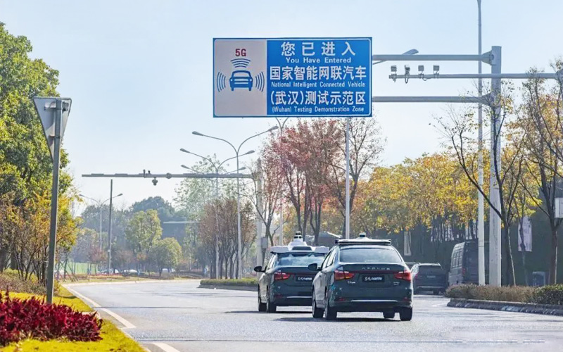 武漢市5G智能網(wǎng)聯(lián)汽車測試示范區(qū)道路。