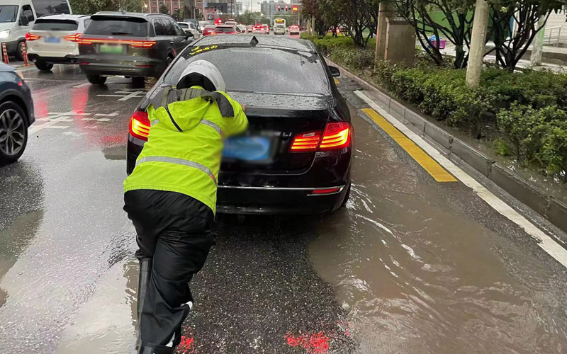 幫助受困車輛。