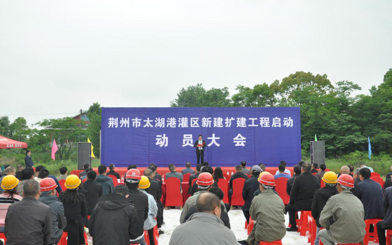 荊州市太湖港灌區(qū)正式開工建設(shè)。人民網(wǎng)記者 張沛攝