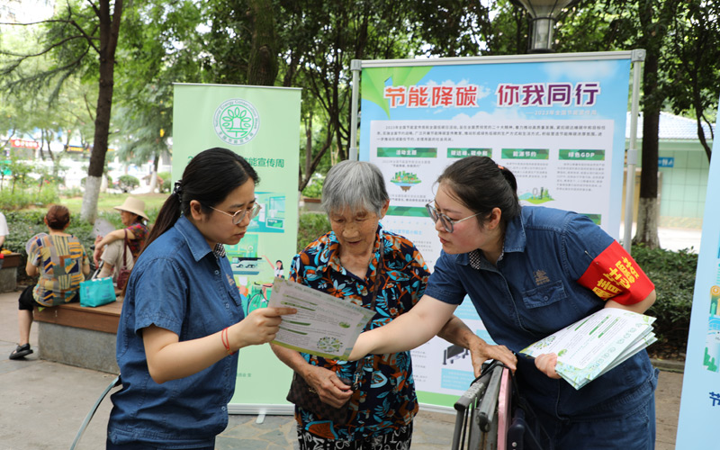 三峽卷煙廠青年志愿者們走進(jìn)湖北省宜昌市夷陵區(qū)公園里社區(qū)，圍繞著節(jié)約用電、綠色出行、循環(huán)包裝等方面，向社區(qū)居民宣傳環(huán)保理念和政策，普及如何從生活“細(xì)微處”節(jié)能，積極倡導(dǎo)低碳生活方式。王琪琦攝