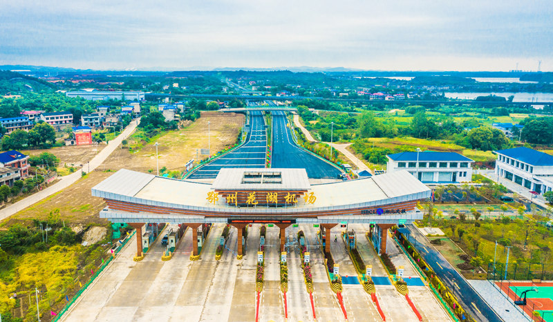 鄂州花湖機場收費站。湖北交投集團供圖