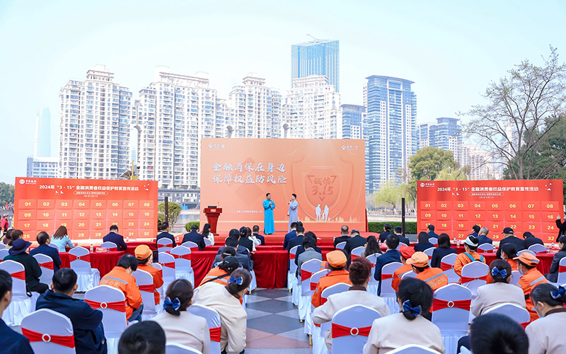 3月15日，武漢市江漢區(qū)西北湖廣場(chǎng)“金融消保在身邊 保障權(quán)益防風(fēng)險(xiǎn)—法律金融消保行”宣傳活動(dòng)現(xiàn)場(chǎng)。