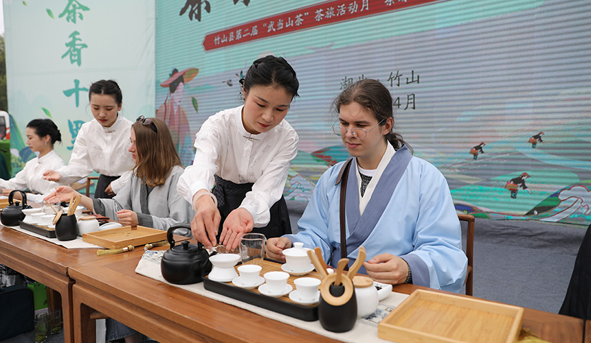 湖北竹山舉辦“茶緣中外·飛云留香”茶旅活動【5】