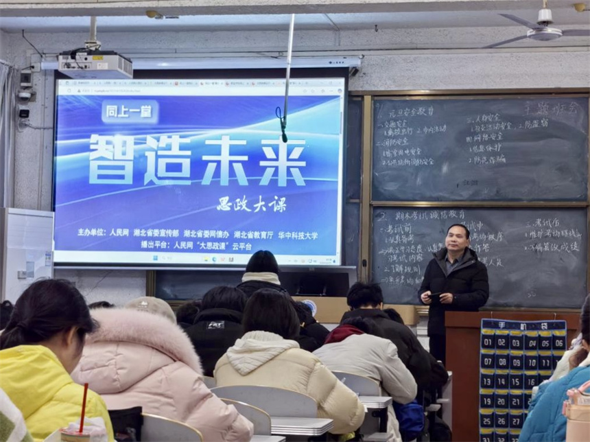 長江大學師生觀看思政大課。